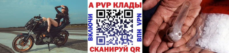 Alfa_PVP Crystall Бутурлиновка
