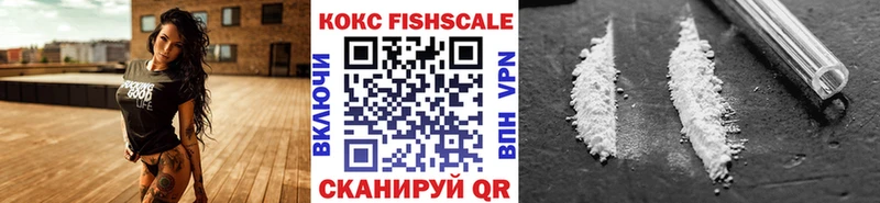 как найти закладки  Бутурлиновка  COCAIN FishScale 