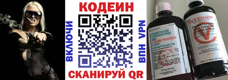 Кодеин Purple Drank  как найти закладки  Бутурлиновка 