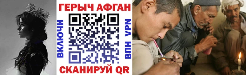 ГЕРОИН Heroin Бутурлиновка