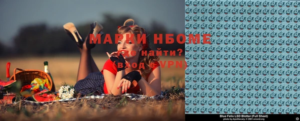 марки nbome Беломорск